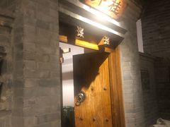 -东来顺饭庄(西直门店)