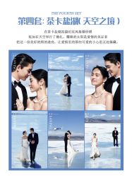 点击看大图 -蒙娜丽莎婚纱摄影·旅拍