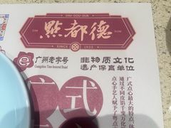 -点都德(长泰广场店)