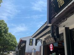 -枣子树·素食餐厅(普陀山店)