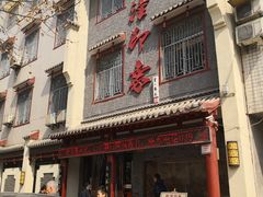 门面-临潼印象·特色陕菜