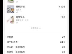账单-蘭心·臻品(瑞虹太阳宫店)