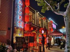 -孔乙己酒家(虹桥路店)