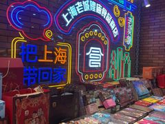 -老城隍庙食品商店(豫园商城店)