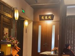 -宋园·上海菜(静安店)