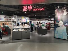 -漫库(北京王府井银泰in88店)