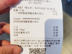 -麦当劳(长泰商业广场店)