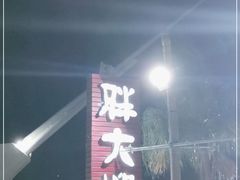 门面-胖大嫂渔家排档(半边山店)