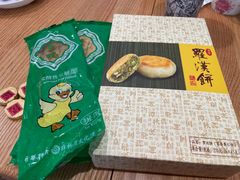 罗汉饼-龙华素斋(龙华路店)
