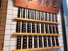 菜单-鸡鸣汤包(复地活力广场店)