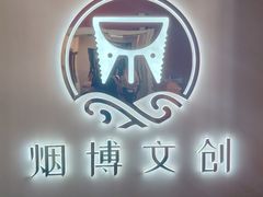 -烟台市博物馆