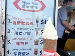 -富豪雪糕车流动点(尖沙咀店)