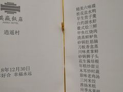 菜单-安徽饭店·白鹭阁自助餐厅(梅山路店)