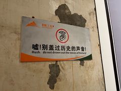 -816工程景区