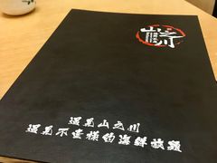 -山之川日料放题(通州店)