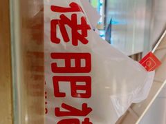 -佬肥猫(国华广场店)