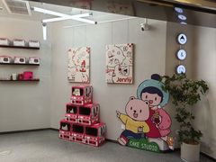 -静宜和她的朋友(星海广场店)