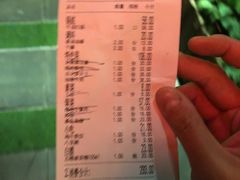 账单-香天下生态园林火锅