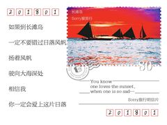 -日落风帆