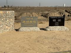-水洞沟旅游区