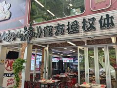 -生活如沸·顺德水牛奶火锅(大学路店)