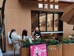 -霸王茶姬(大学城熙街店)