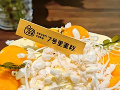 -7号里低糖生日蛋糕(南阳路店)