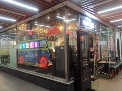 门面-Hi YOU你的饭局泰餐厅(雍和宫店)