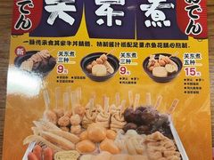 -食其家·牛丼咖喱(广元西路店)