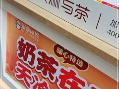 -蜜雪冰城(金地店)