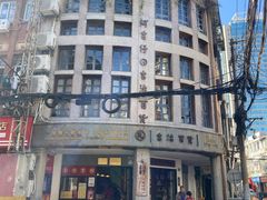 -阿吉仔(大元路店)