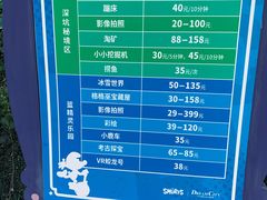-蓝精灵乐园·世茂精灵之城主题乐园