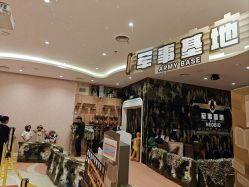 -奈尔宝·儿童乐园·亲子餐厅(苏州大悦城店)