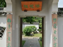 -无锡梅园公园