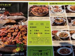 -柴窝堡22号辣子鸡·传承新疆菜