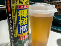 -椰子湾·海南火锅·糟粕醋·椰子鸡(正大广场店)