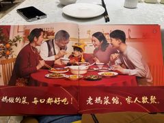 -老妈菜馆(建设街店)