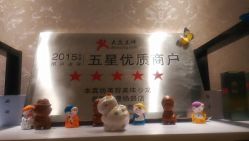 -本真坊美容美体沙龙