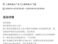 -上海来福士广场-停车场