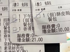 -真點心(高士德店)