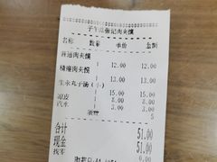 -子午路张记肉夹馍(翠华路店)