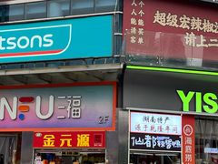 -黄兴南路步行商业街