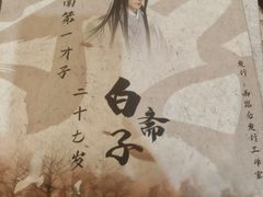 -剧狐剧本杀·月球探案馆(人民广场1号店)