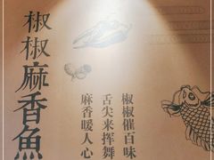 -渝是乎酸菜鱼·川渝小炒(新世界百货望京店)
