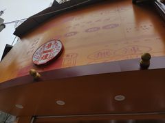 -帝煌烤卤(羊子街店)