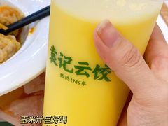 -袁记云饺(南门口店)