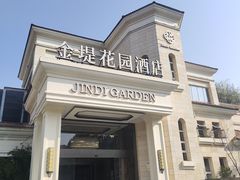 -苏城家宴·金堤花园店(李公堤店)