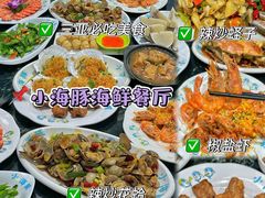 -小海豚•老字号海鲜餐厅(天涯店)