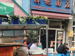 -梓袍面庄(渝北店)