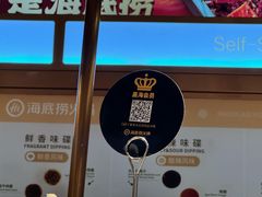 -海底捞火锅(泰安爱琴海店)